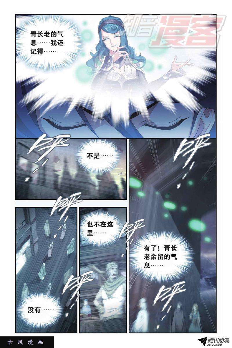 斗破苍穹102（下）