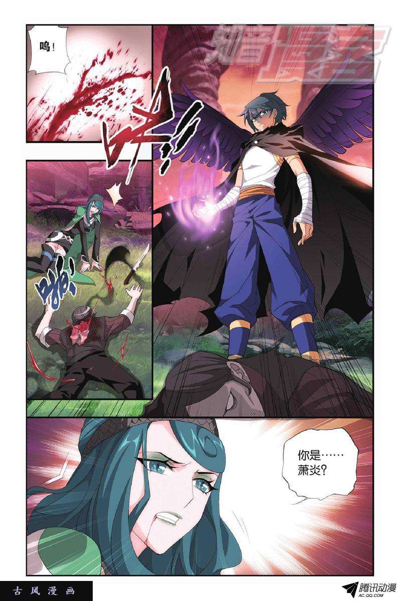 斗破苍穹102（下）