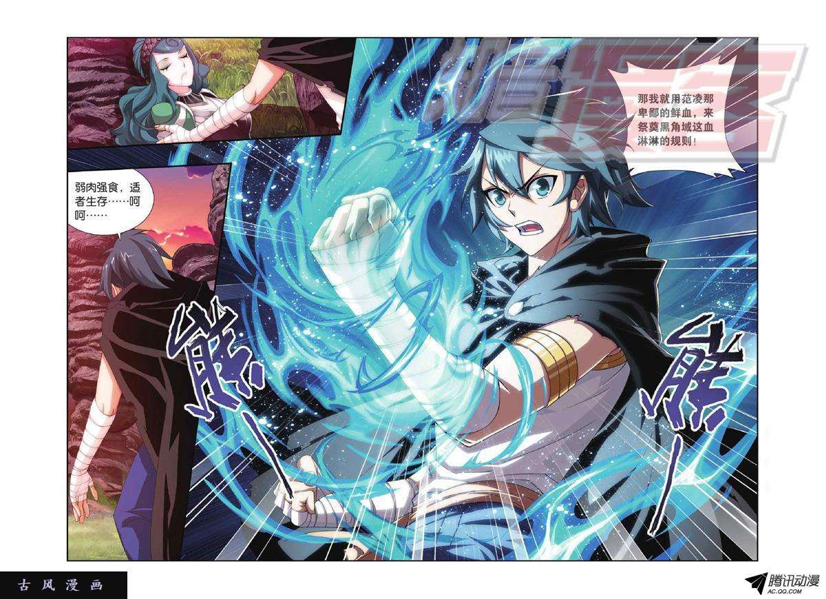 斗破苍穹102（下）