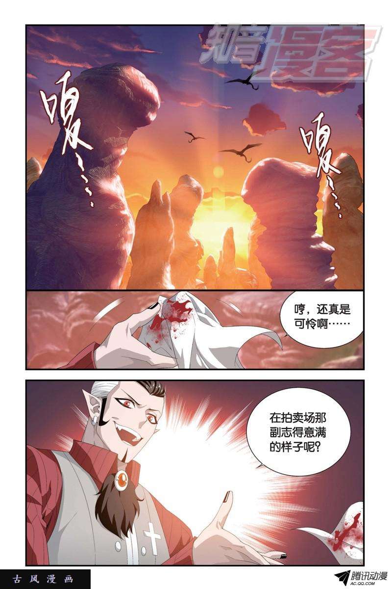 斗破苍穹103（上）