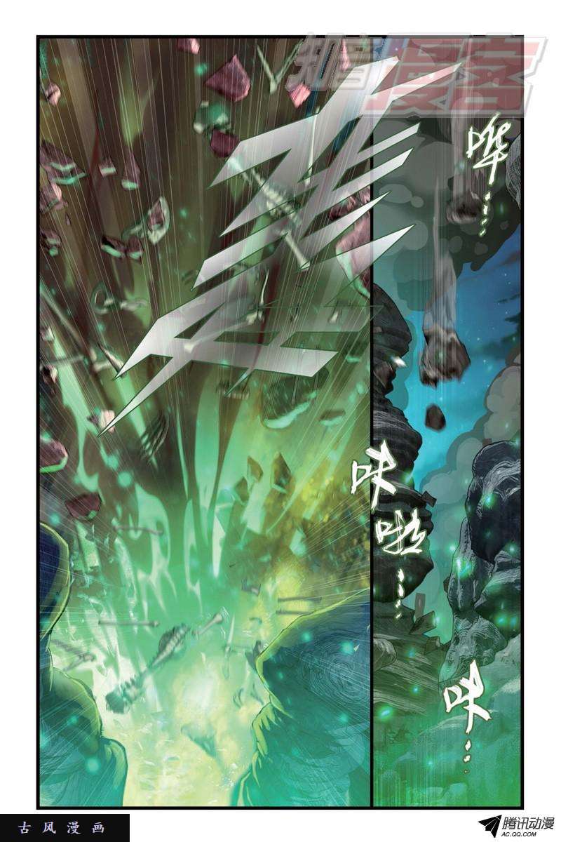 斗破苍穹103（上）