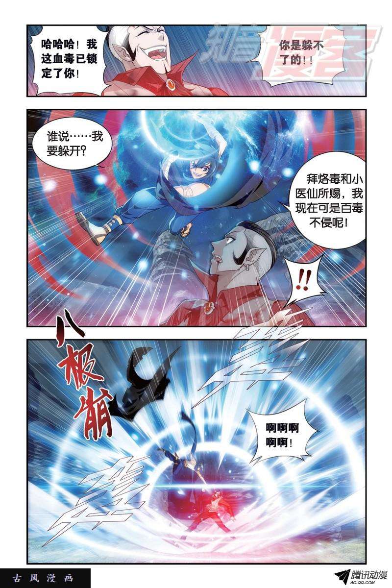 斗破苍穹103（下）