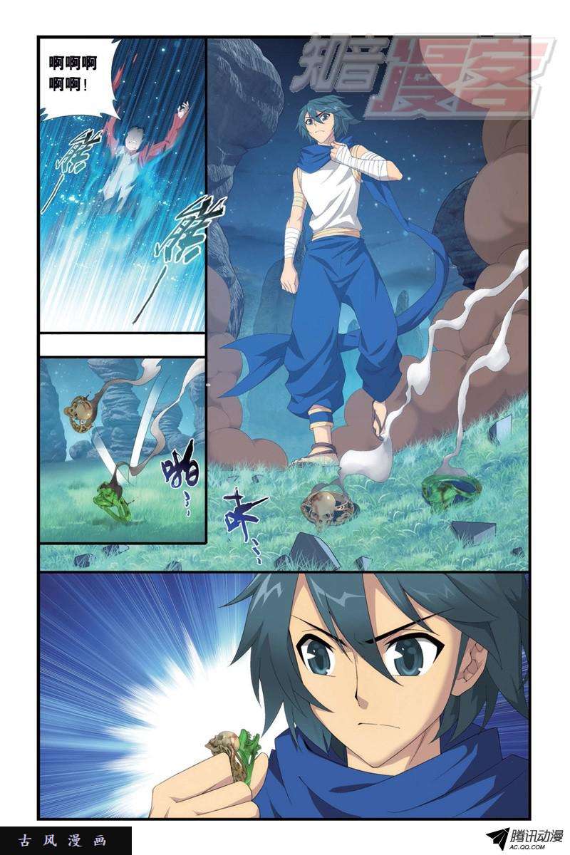 斗破苍穹103（下）