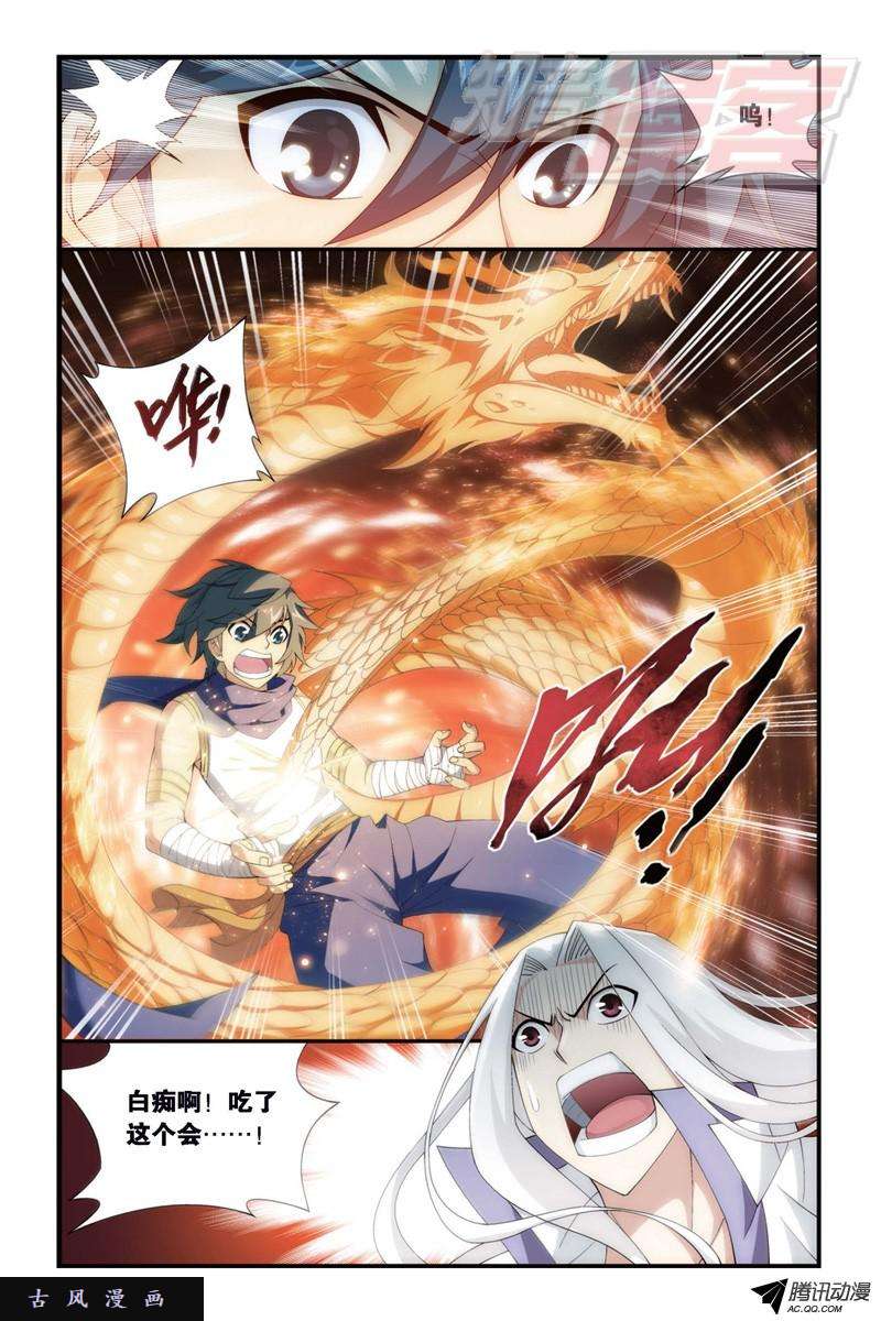 斗破苍穹103（下）