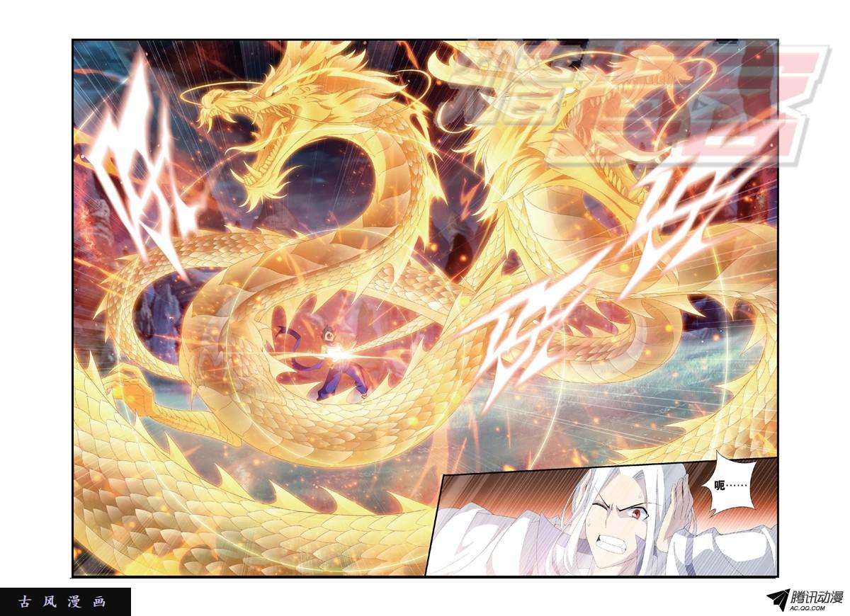 斗破苍穹104（上）