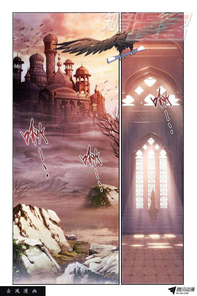 斗破苍穹104（上）