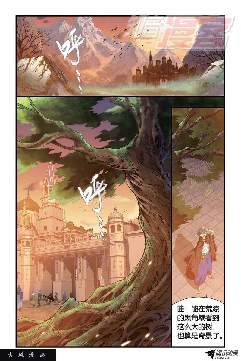 斗破苍穹104（上）