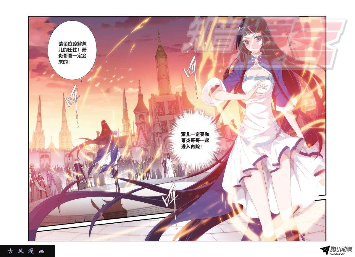 斗破苍穹104（下)