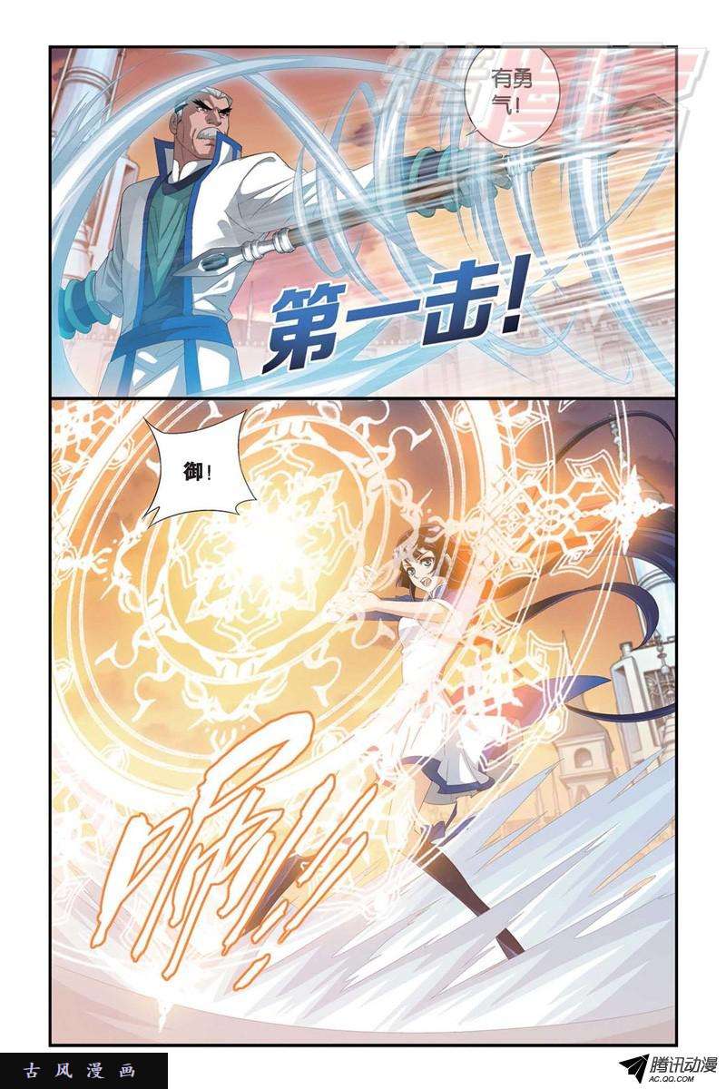 斗破苍穹105(上）