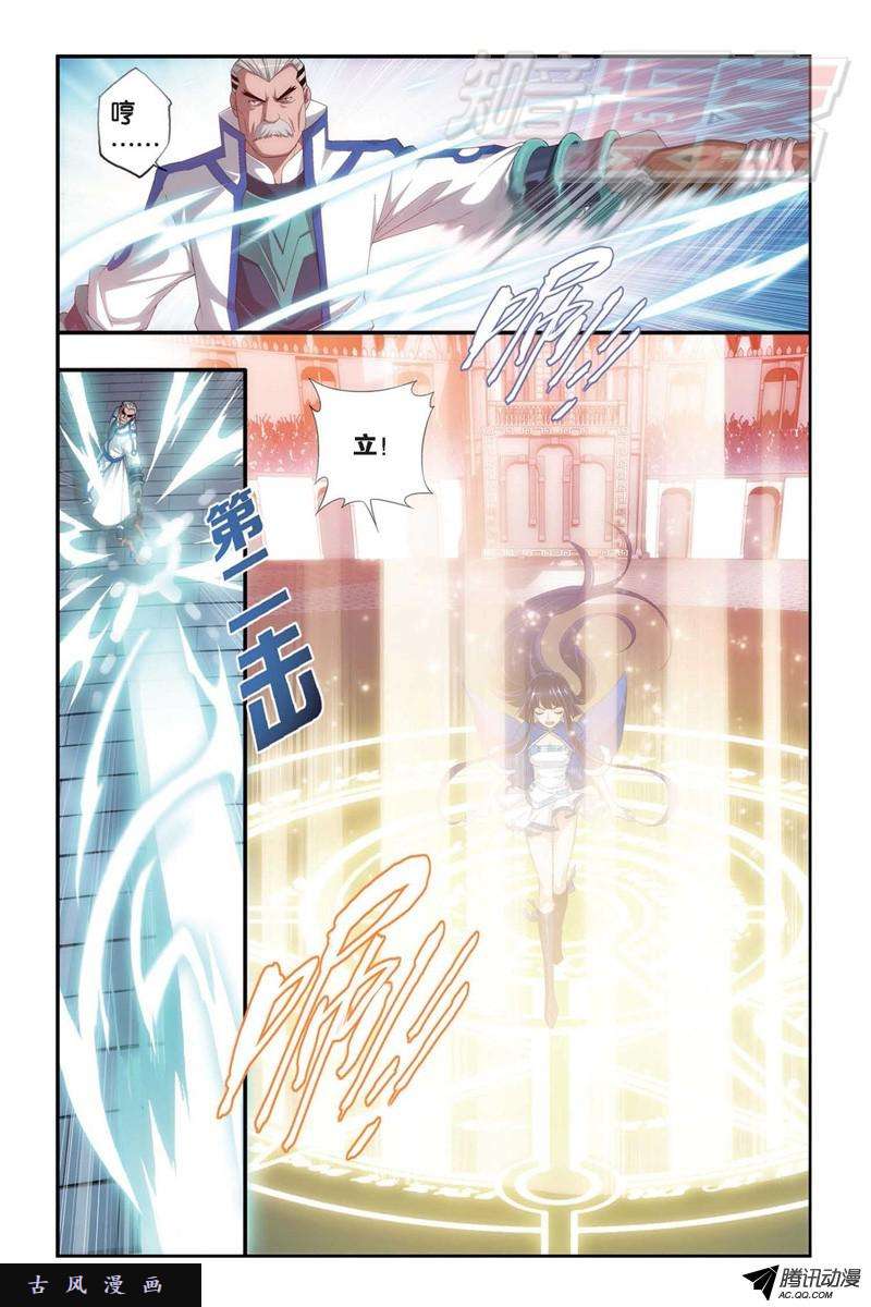 斗破苍穹105（下)