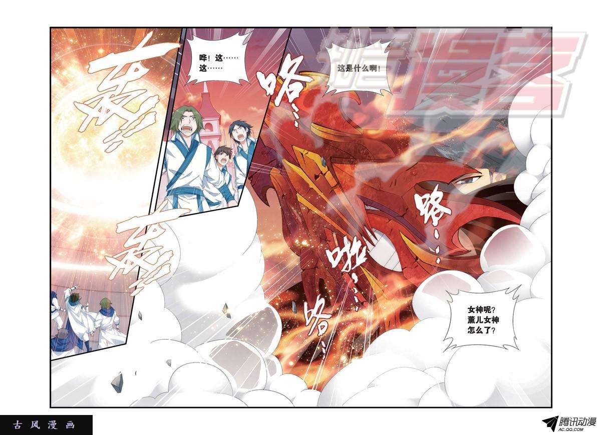 斗破苍穹105（下)