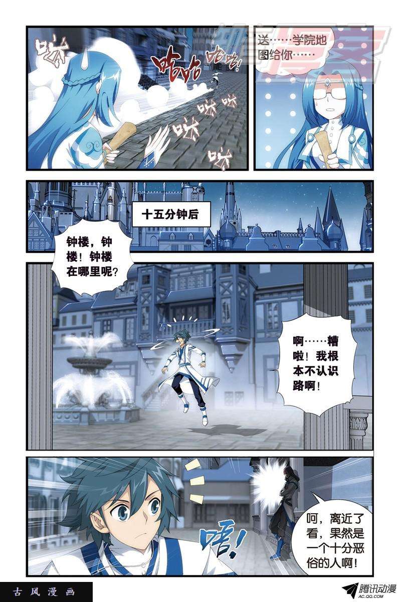 斗破苍穹106(上)