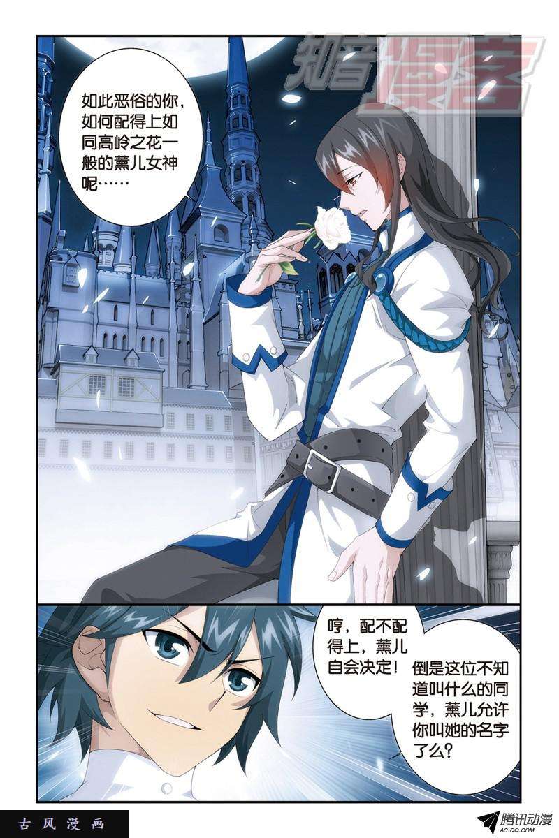 斗破苍穹106(上)