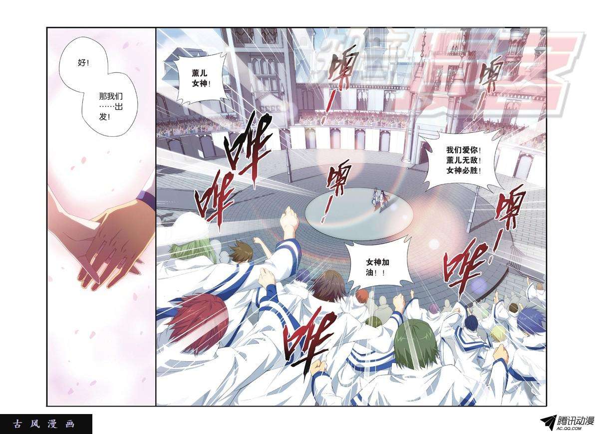 斗破苍穹107（上）
