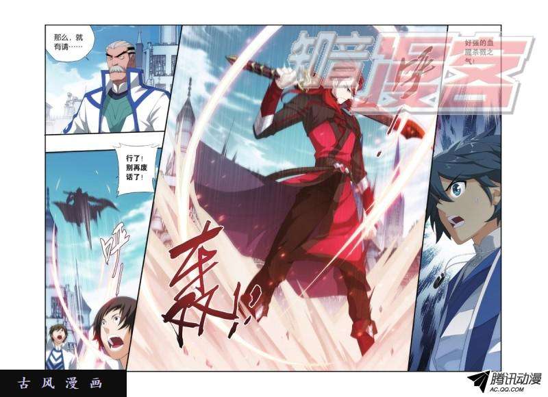 斗破苍穹107（上）
