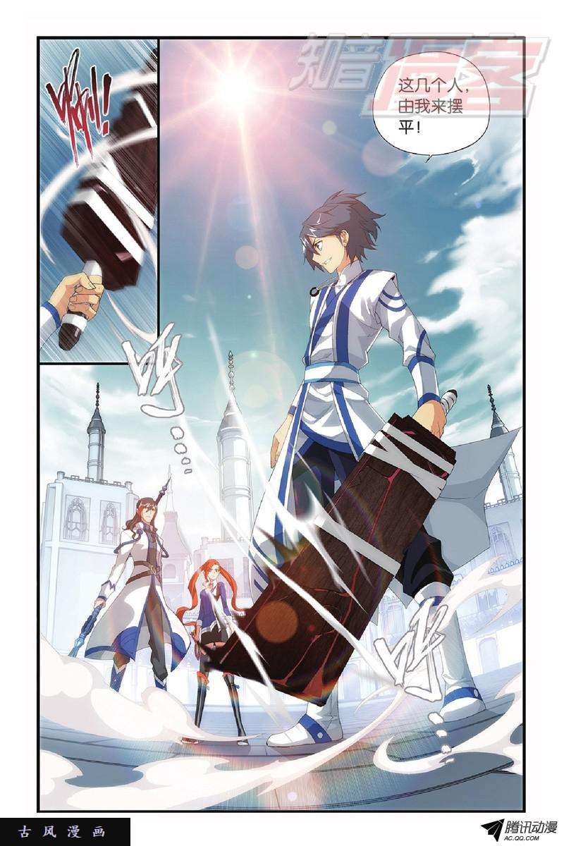 斗破苍穹108（上）