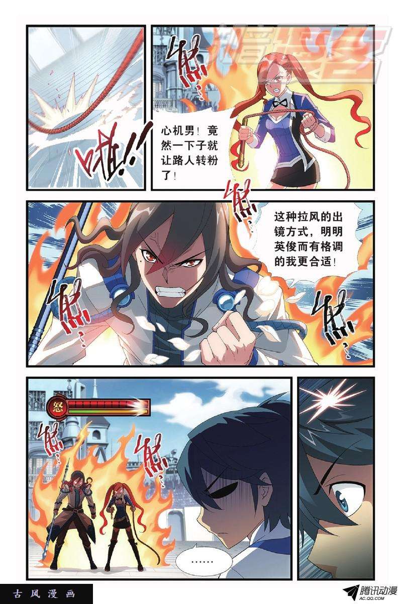 斗破苍穹108（上）