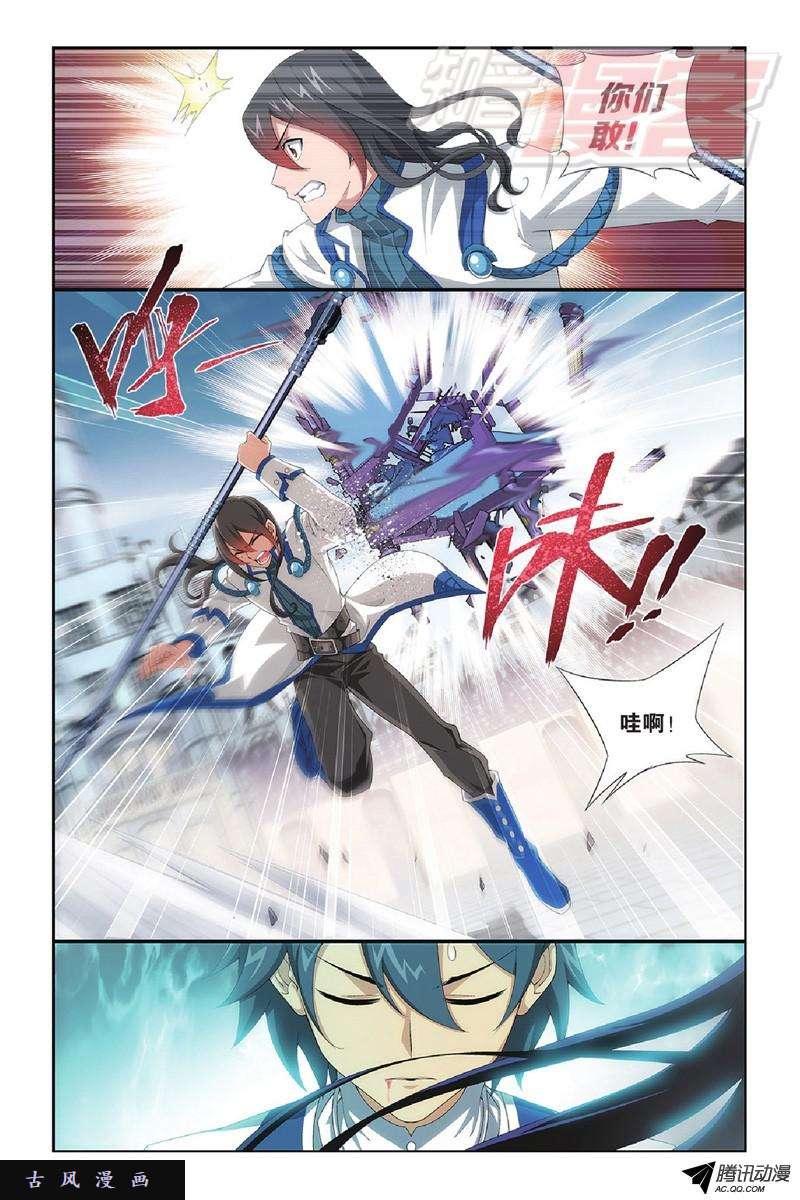 斗破苍穹108（下）