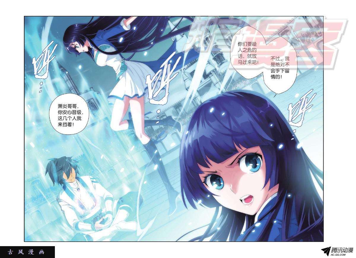 斗破苍穹108（下）