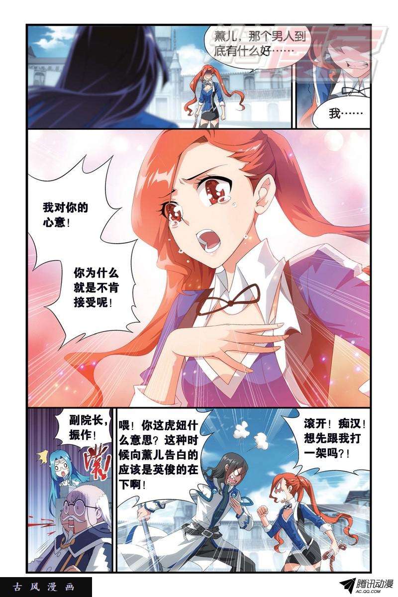斗破苍穹109（上）