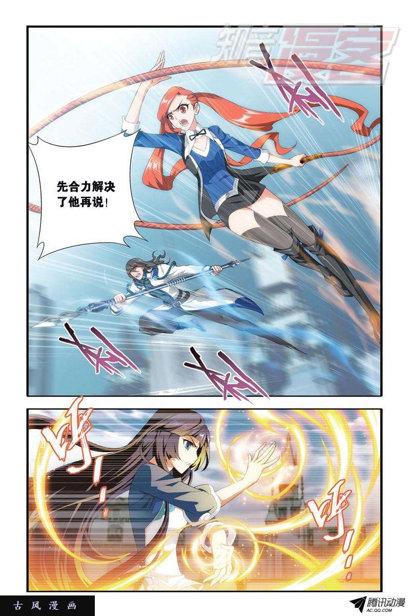 斗破苍穹109（上）