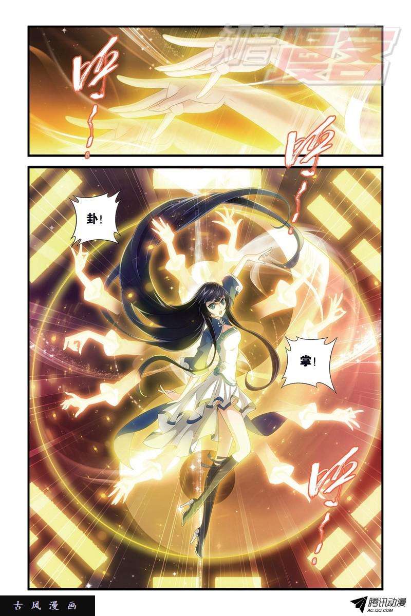 斗破苍穹109（上）