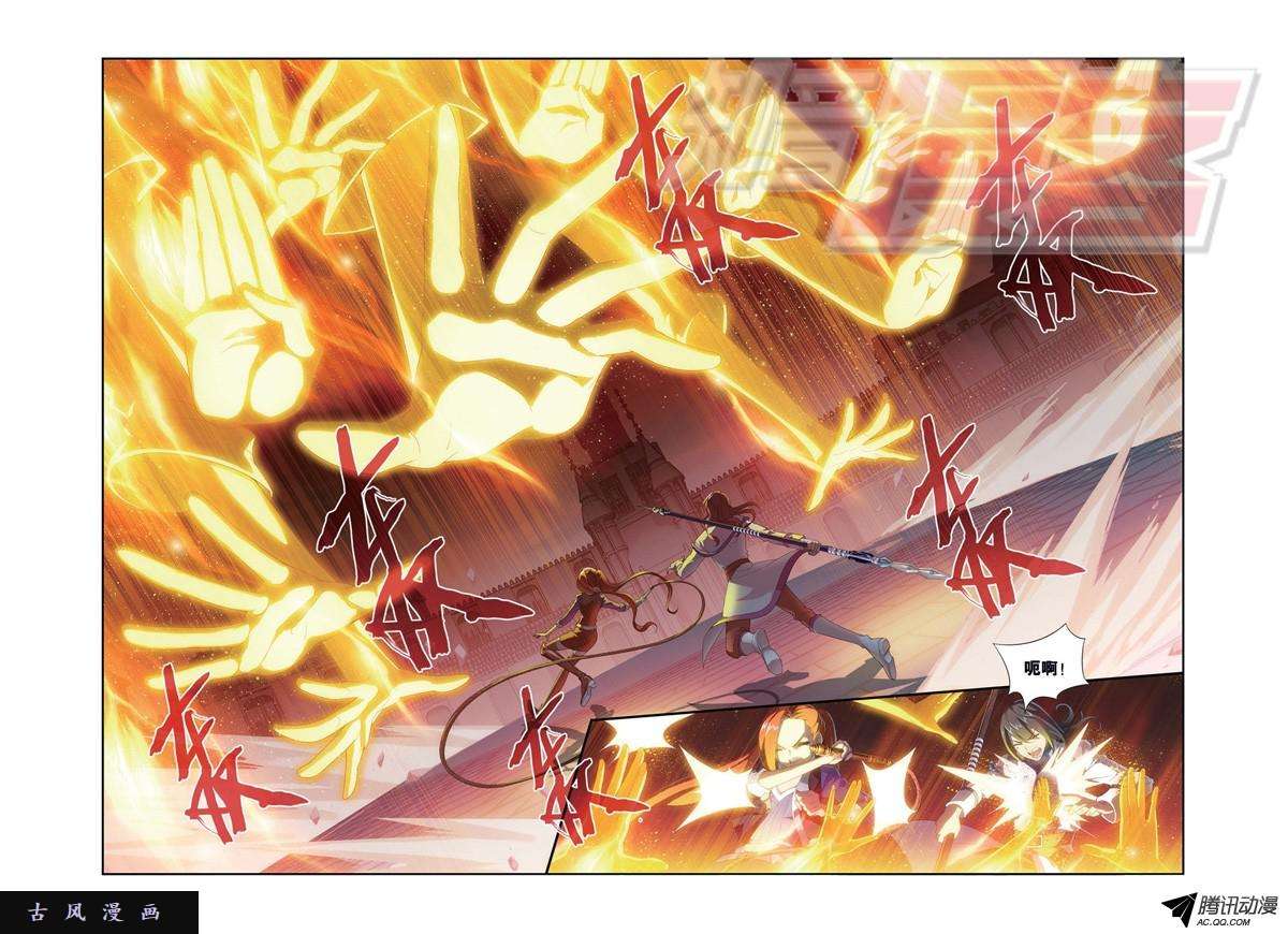 斗破苍穹109（上）