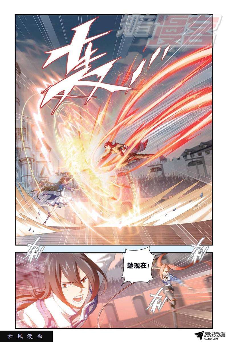 斗破苍穹109（上）