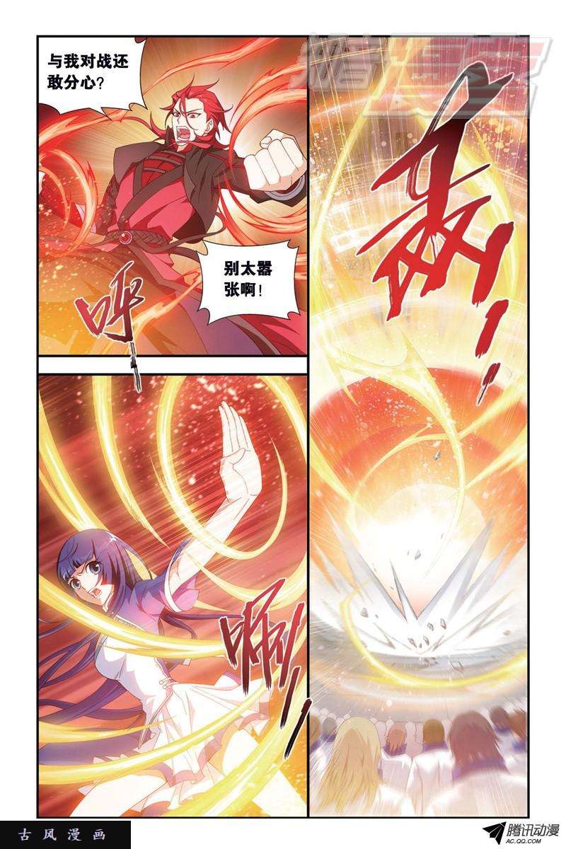 斗破苍穹109（下）