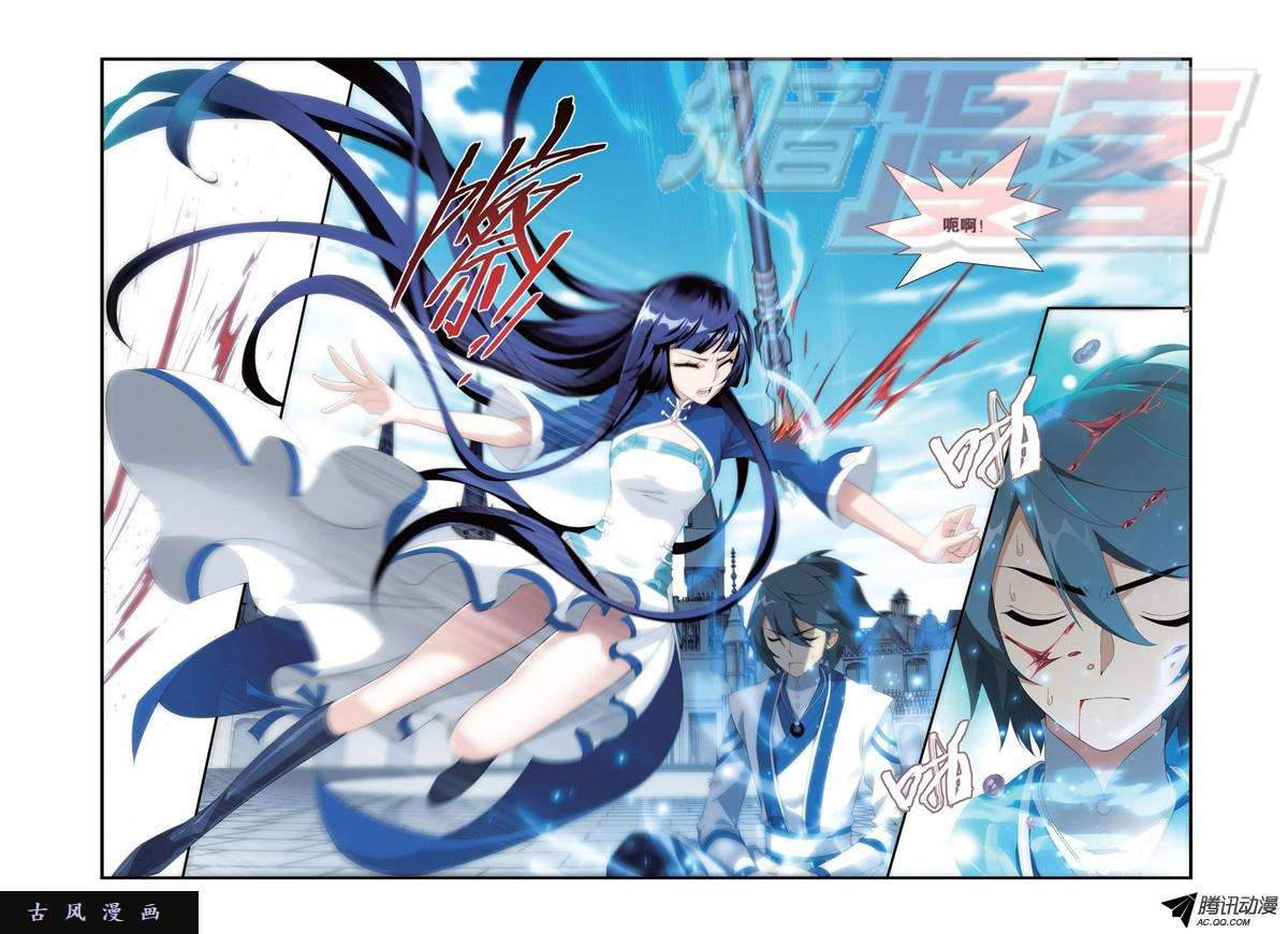 斗破苍穹109（下）