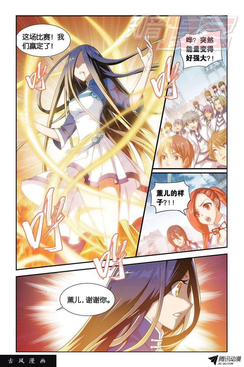 斗破苍穹109（下）