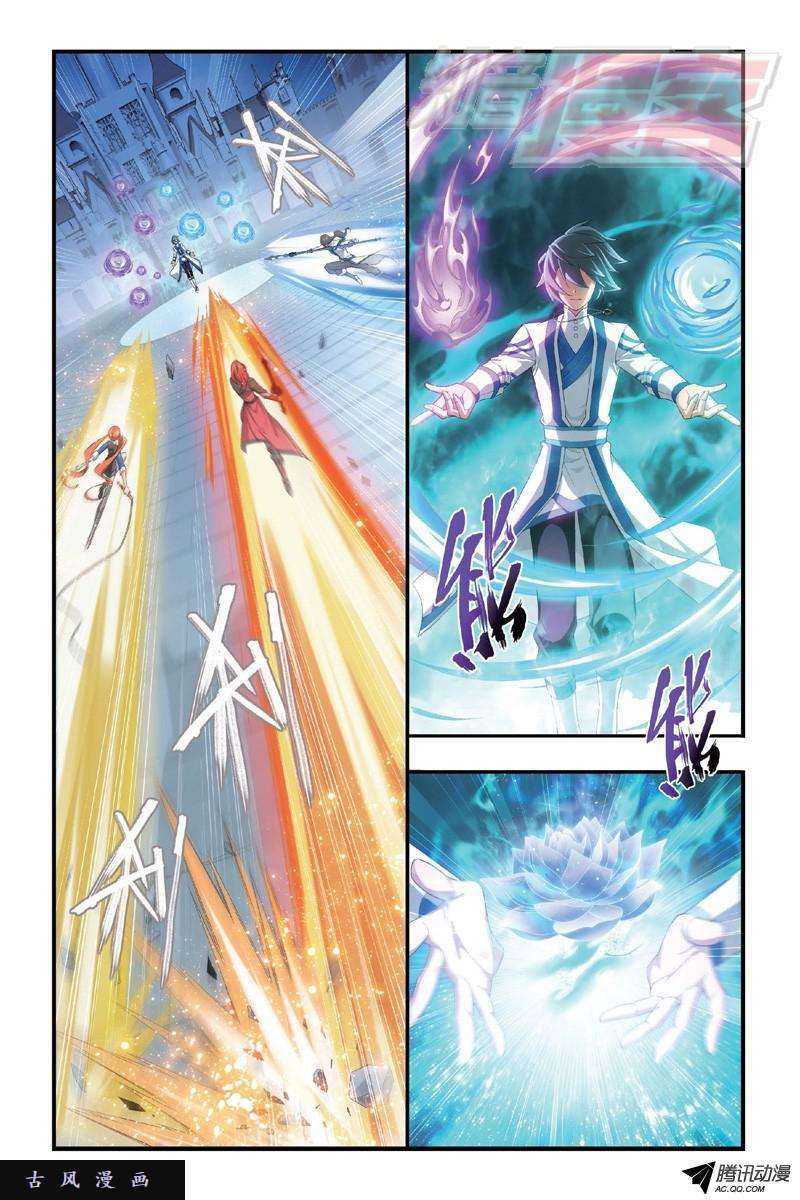 斗破苍穹110（上）