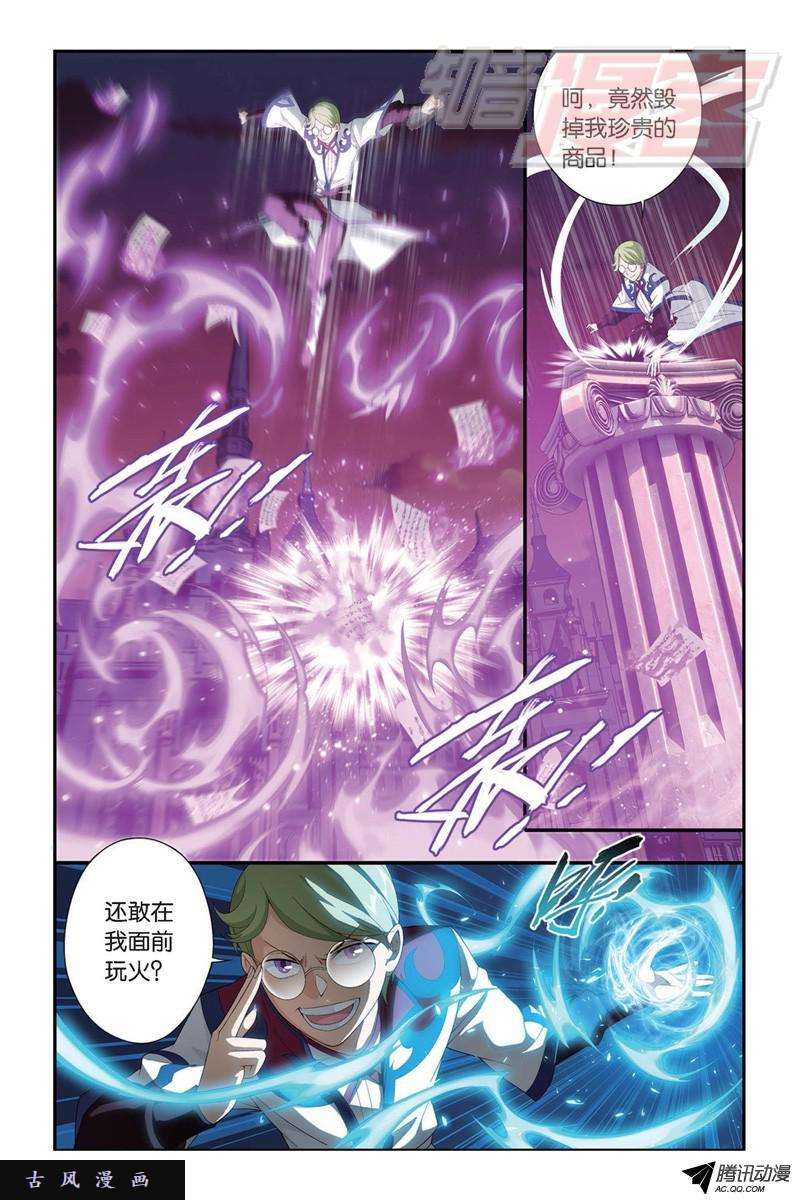 斗破苍穹111（下）