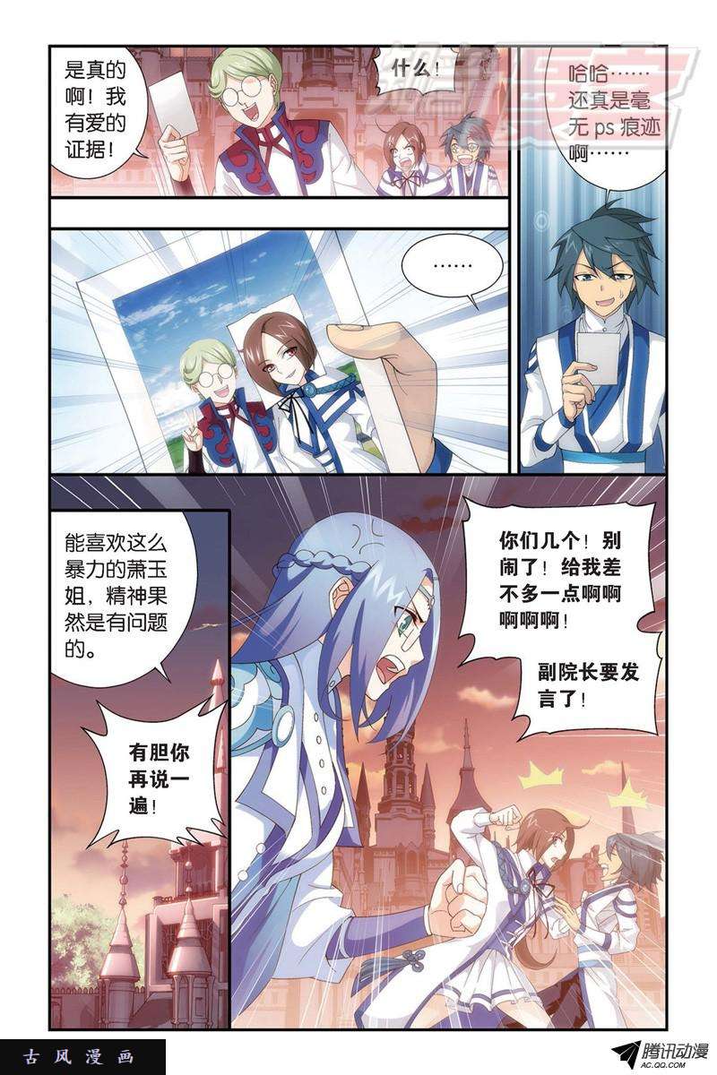 斗破苍穹111（下）