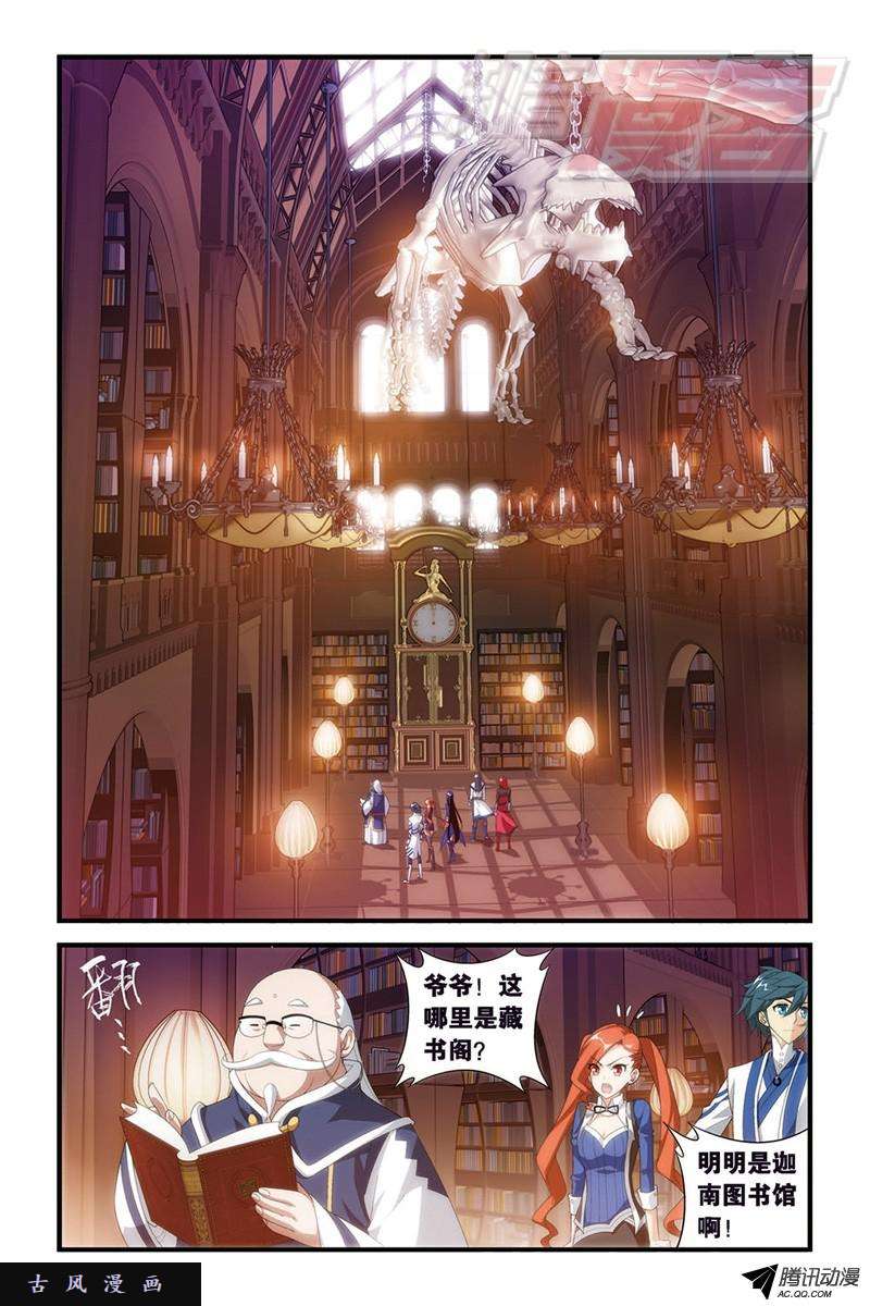 斗破苍穹112（上）