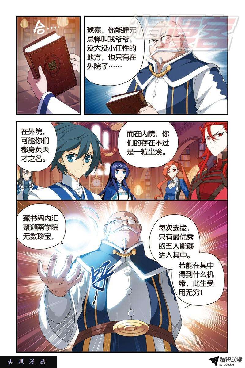 斗破苍穹112（上）