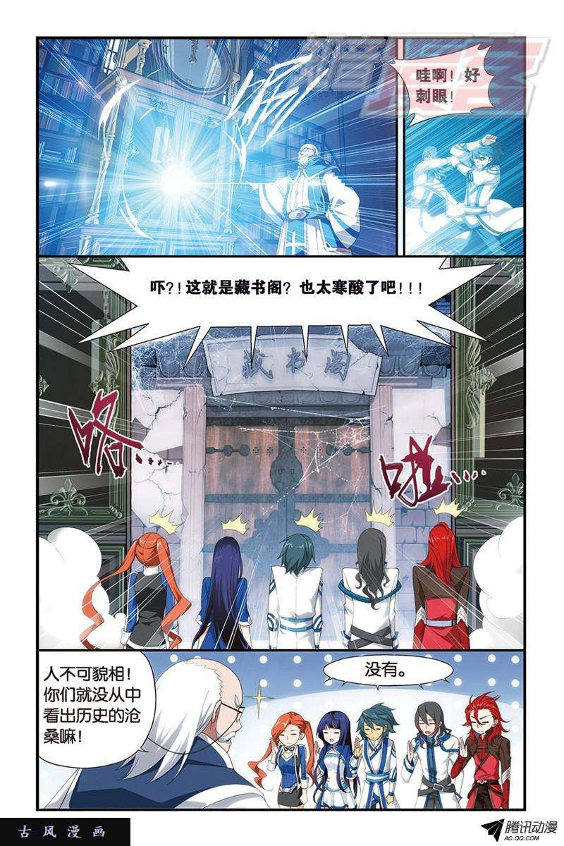 斗破苍穹112（上）