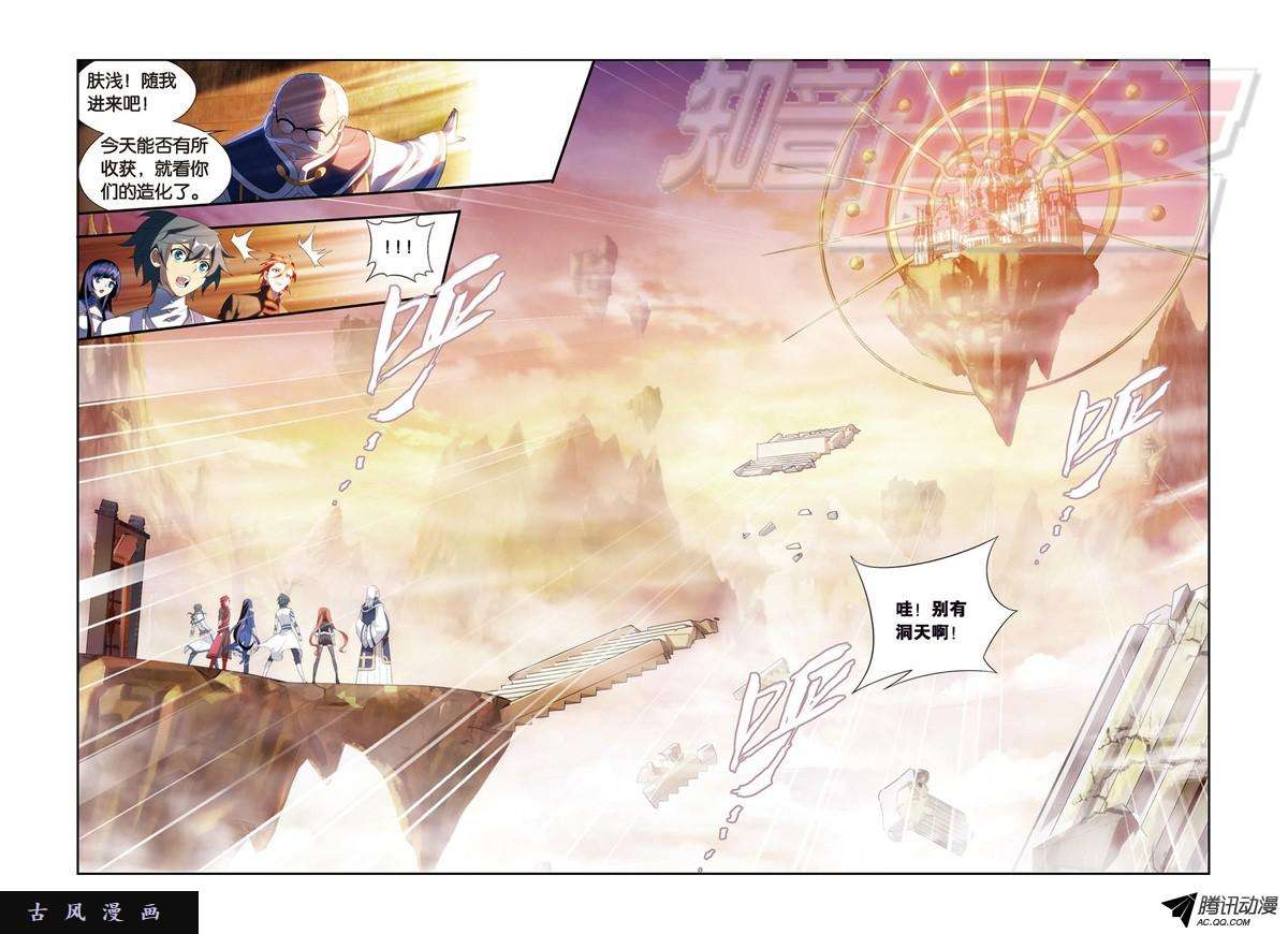 斗破苍穹112（上）