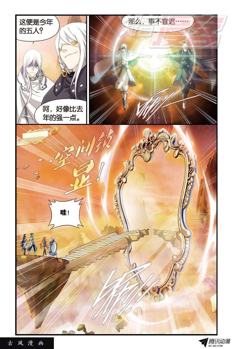 斗破苍穹112（上）
