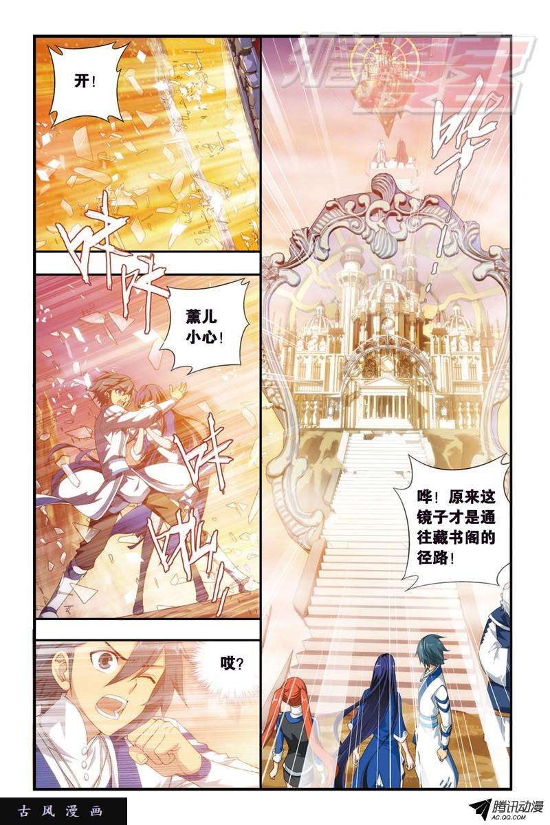 斗破苍穹112（上）