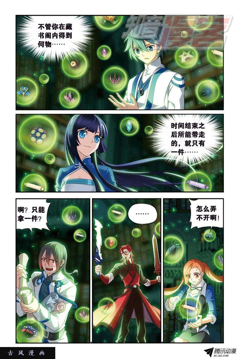 斗破苍穹112（下）