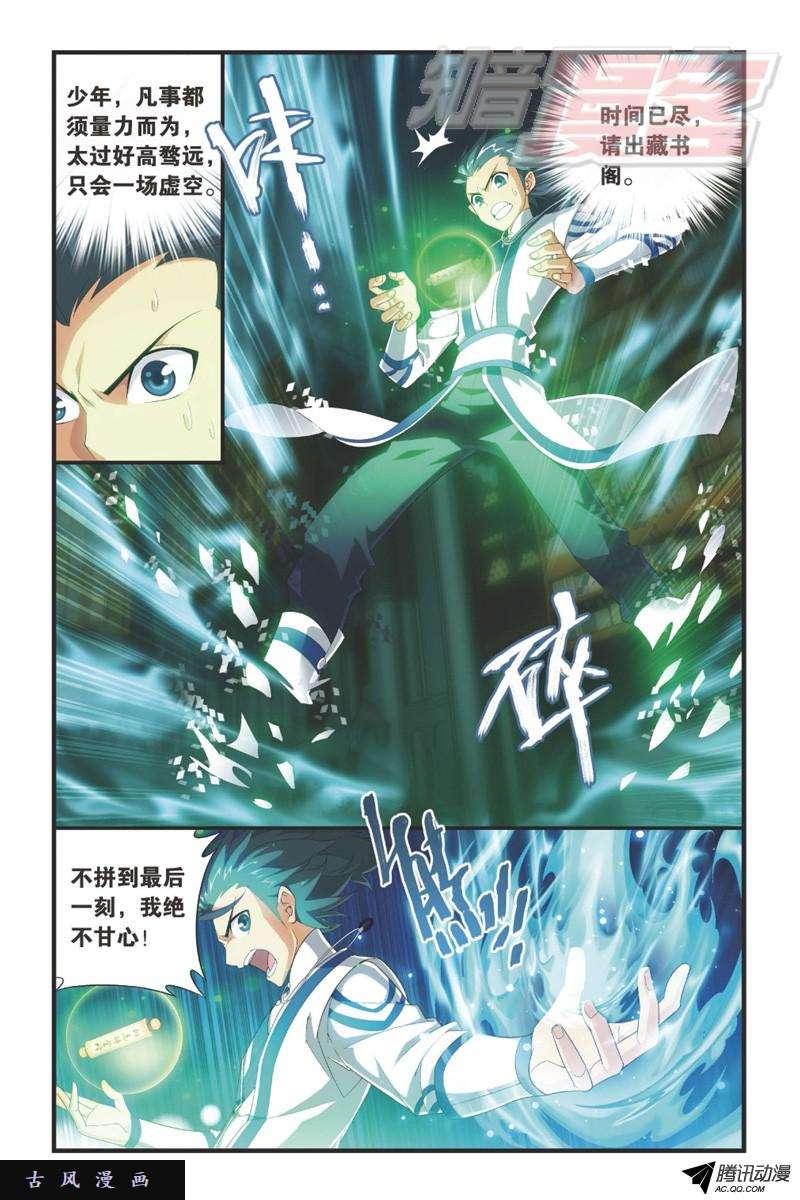 斗破苍穹113（上）