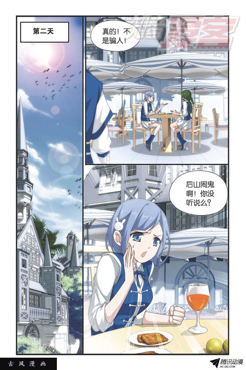 斗破苍穹113（上）