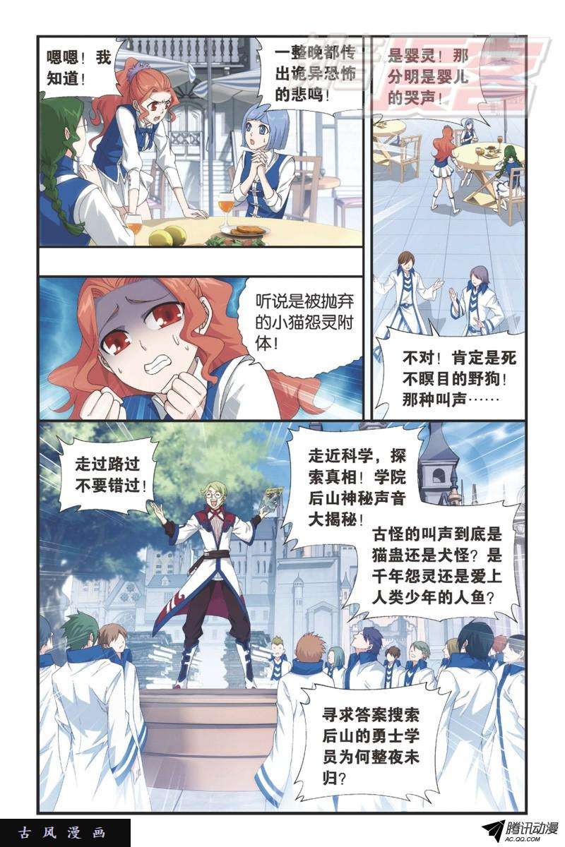 斗破苍穹113（上）