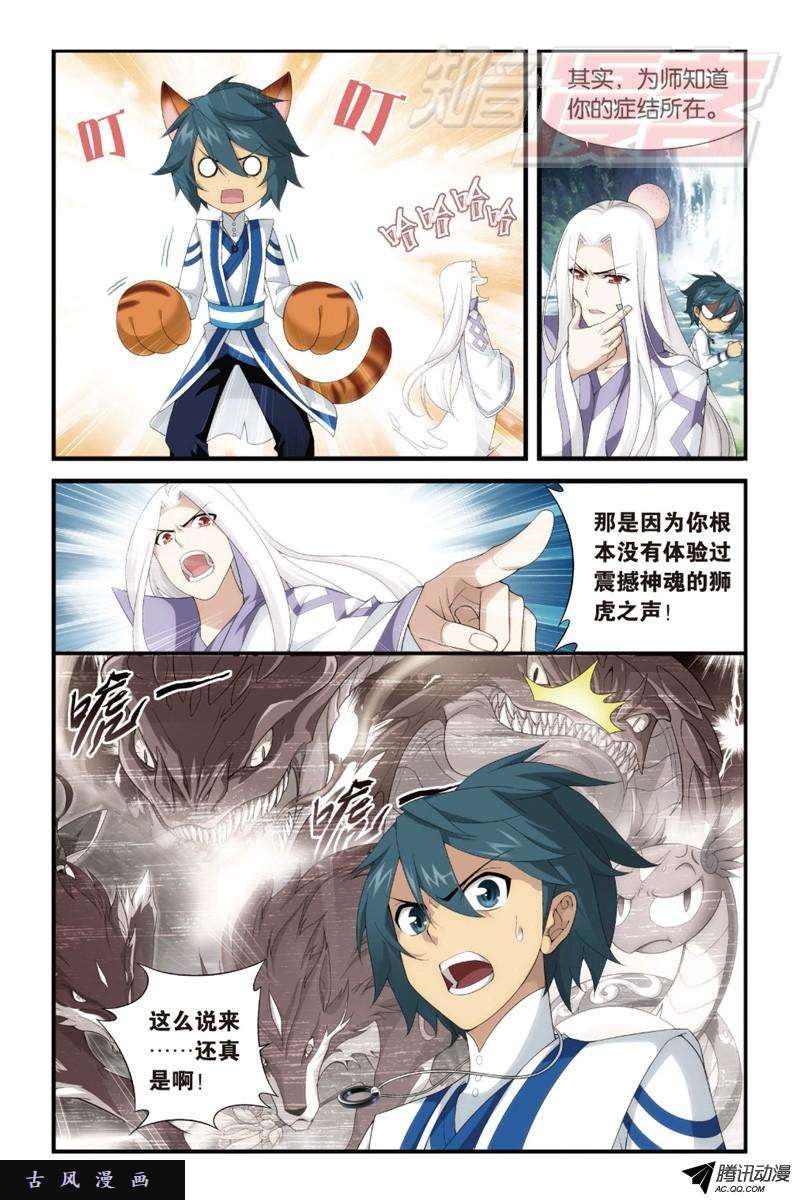 斗破苍穹113（下）
