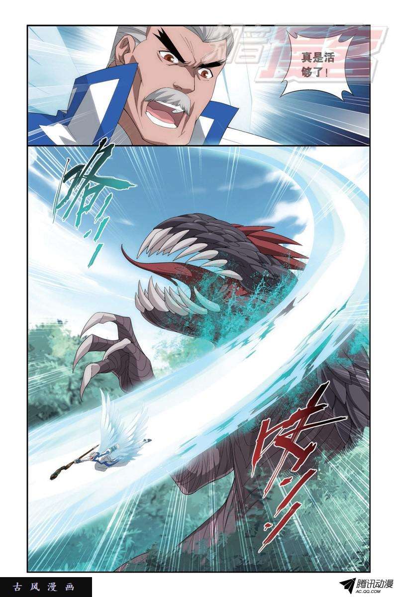 斗破苍穹114（上）