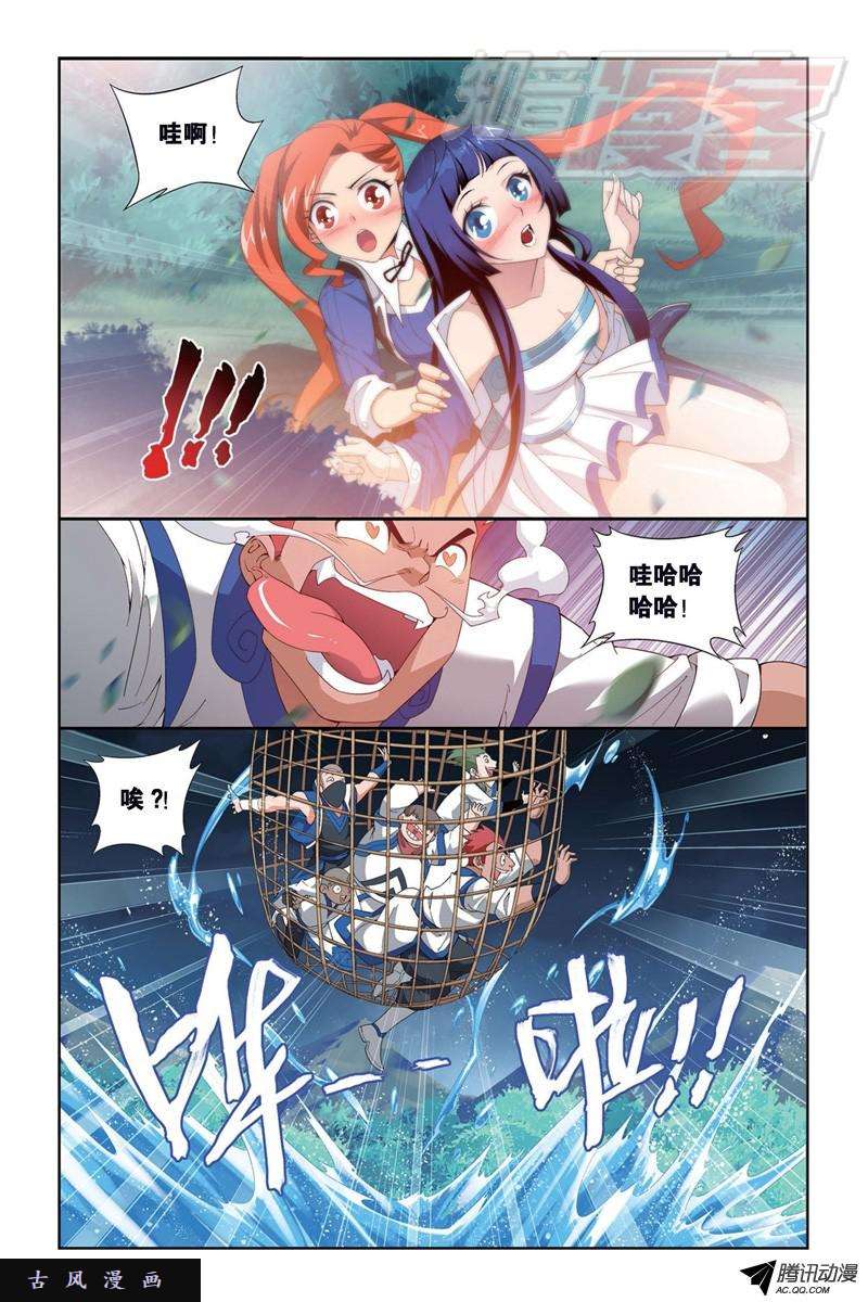 斗破苍穹115（上）