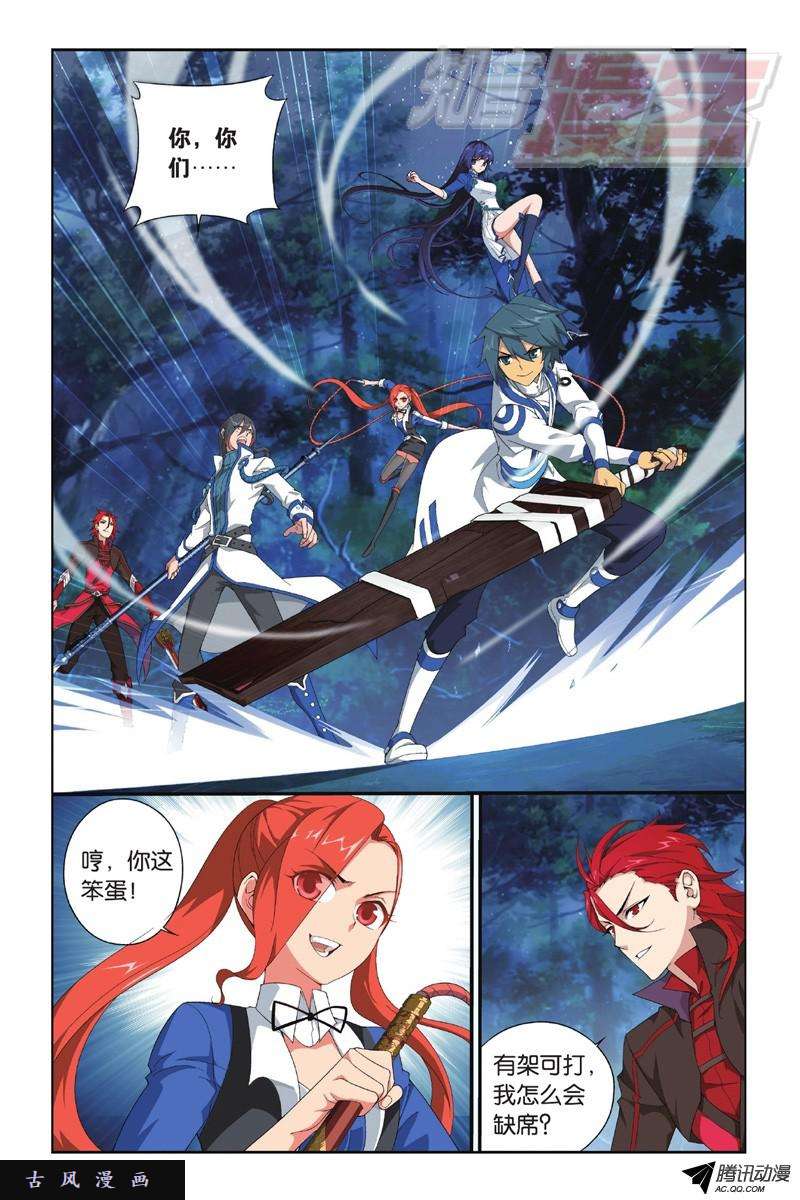 斗破苍穹116（上）