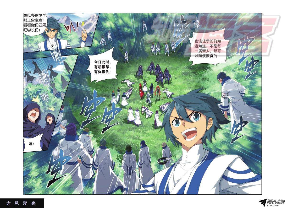 斗破苍穹116（下）