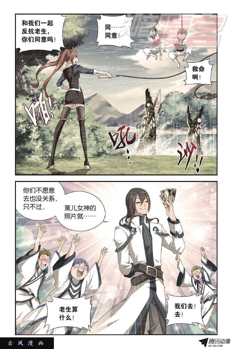 斗破苍穹117（上)